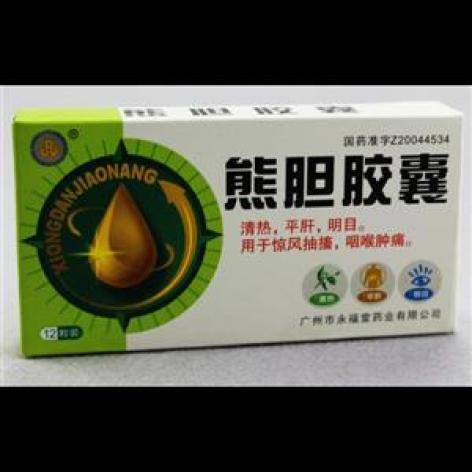 熊胆胶囊(永福堂)(熊胆胶囊)_价格_说明书_功效_副作用_康太太网上
