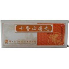 十香止痛丸