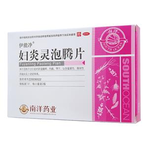 妇炎灵泡腾片伊能净