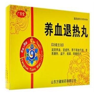 在服用养血退热丸期间饮食上要注意什么的呢