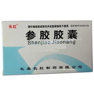 参胶胶囊长红