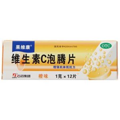 維生素c泡騰片果維康