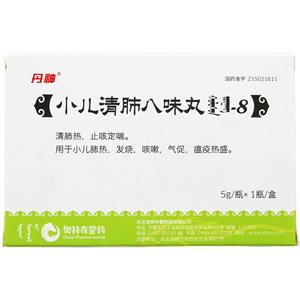 小儿清肺八味丸丹神