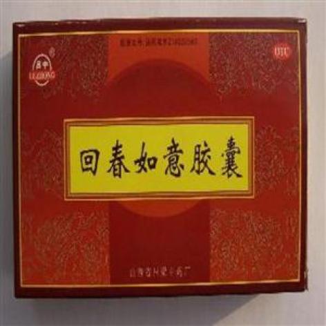 25gx12粒/盒生产厂家山西省吕梁中药厂通用名称回春如意胶囊品牌名称