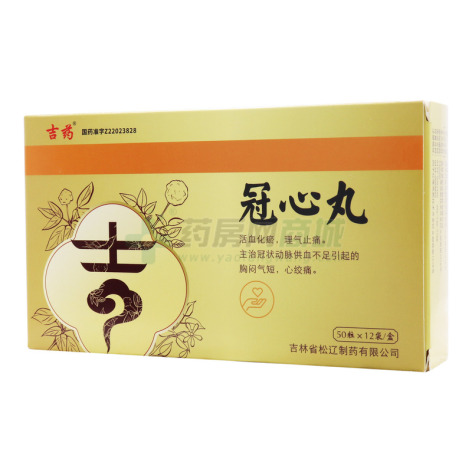 冠心丸吉药