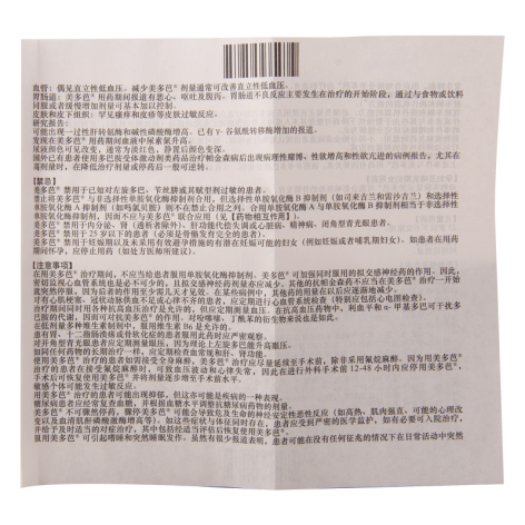 多巴丝肼片(美多芭)(多巴丝肼片)_价格_说明书_功效_副作用_康太太