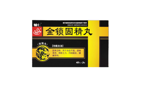 金锁固精丸辅仁