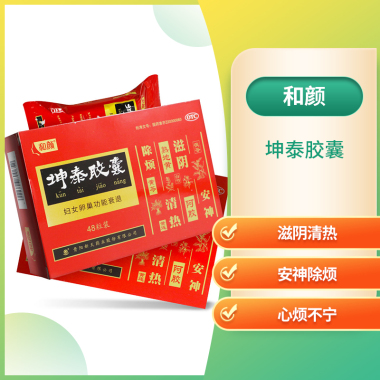 坤泰胶囊和逍遥丸作用一样吗有什么效果