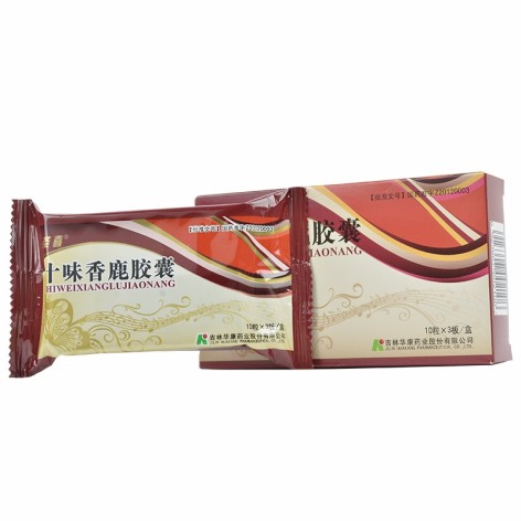 十味香鹿胶囊(圣喜)(十味香鹿胶囊)_价格_说明书_功效_副作用_康太太