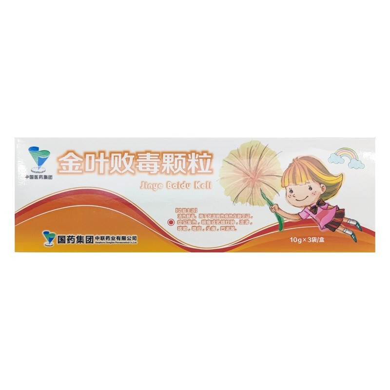 金叶败毒颗粒中联