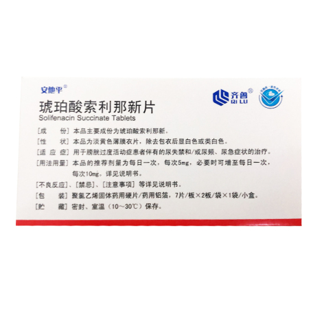 琥珀酸索利那新片安他平