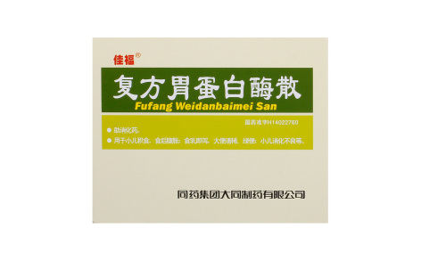 复方胃蛋白酶散佳福
