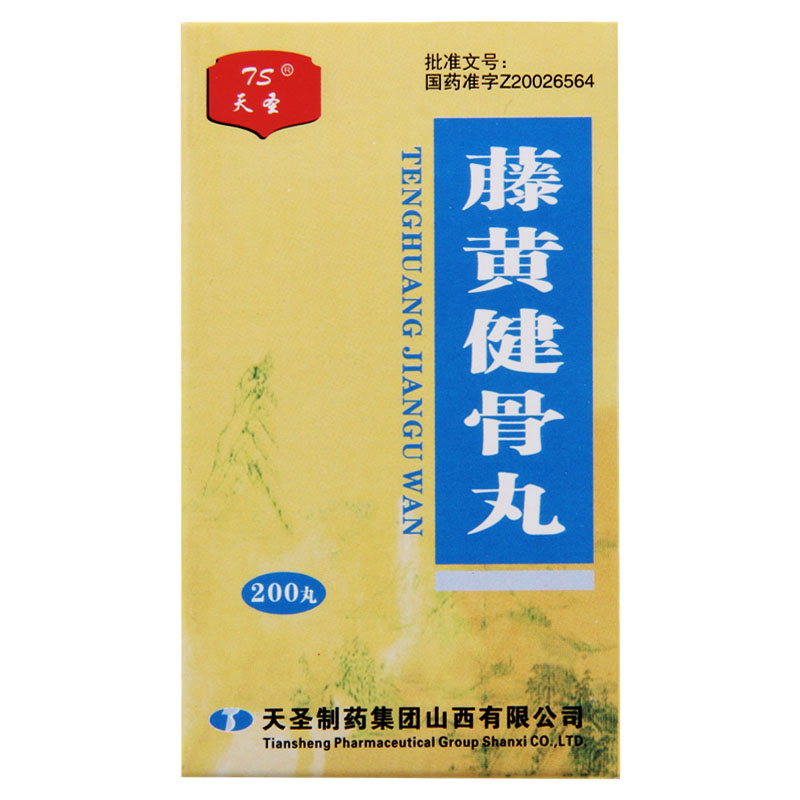 藤黃健骨丸(華刺丹)(藤黃健骨丸)_價格_說明書_功效_副作用_康太太