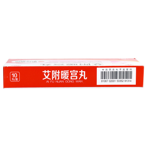 艾附暖宫丸(世一堂)(艾附暖宫丸)_价格_说明书_功效_副作用_康太太