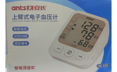 安氏上臂式电子血压计安氏