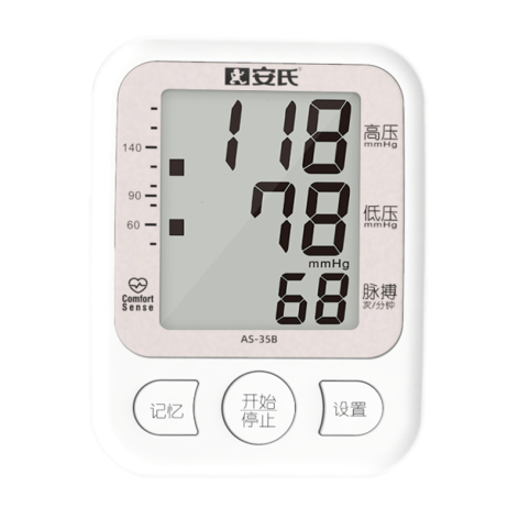 安氏上臂式电子血压计安氏