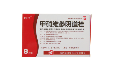 甲硝维参阴道栓欧替