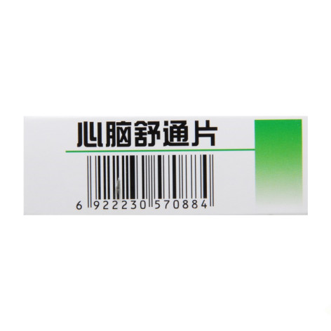 心脑舒通片敖东