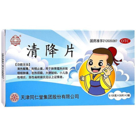 清降片()(清降片)_价格_说明书_功效_副作用_康太太网上药店